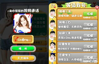 调教真人游戏,揭秘互动娱乐新体验(图2) 调教真人游戏,揭秘互动娱乐新体验(图2)