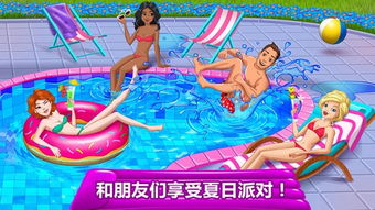 泳池派对游戏,欢乐畅游的夏日狂欢盛宴(图2) 泳池派对游戏,欢乐畅游的夏日狂欢盛宴(图2)