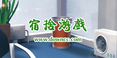 适合宿舍玩的互动游戏,趣味互动游戏大盘点(图2) 适合宿舍玩的互动游戏,趣味互动游戏大盘点(图2)