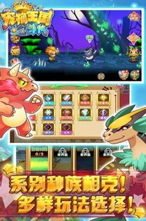 宠物成长游戏(图3) 宠物成长游戏(图3)