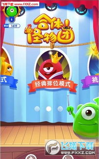 合体怪兽游戏,融合之力觉醒(图1) 合体怪兽游戏,融合之力觉醒(图1)