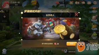 梦爹游戏,探索奇幻梦境的冒险之旅(图1) 梦爹游戏,探索奇幻梦境的冒险之旅(图1)