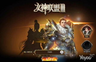 值得玩的网页游戏,畅享虚拟世界无限乐趣(图2) 值得玩的网页游戏,畅享虚拟世界无限乐趣(图2)