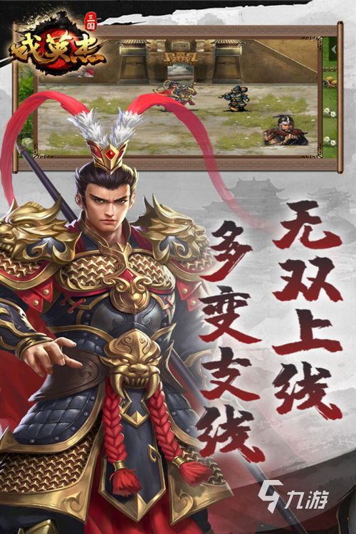 单机三国游戏排行榜,单机游戏排行榜揭示热门霸主(图1) 单机三国游戏排行榜,单机游戏排行榜揭示热门霸主(图1)