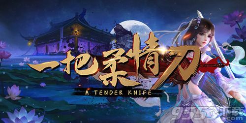 柔情游戏名(图2) 柔情游戏名(图2)
