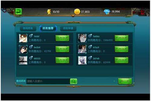 游戏好友推荐,邂逅志同道合的伙伴(图1) 游戏好友推荐,邂逅志同道合的伙伴(图1)