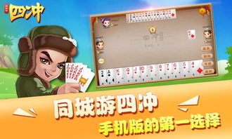 手机四冲游戏,挑战极限巅峰(图2) 手机四冲游戏,挑战极限巅峰(图2)