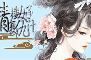 青楼 小游戏,繁华背后的江湖传奇(图2) 青楼 小游戏,繁华背后的江湖传奇(图2)
