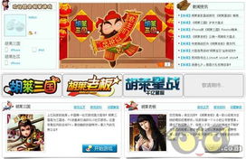 胡莱游戏客服,畅享游戏乐趣(图2) 胡莱游戏客服,畅享游戏乐趣(图2)