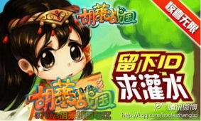 胡莱游戏客服,畅享游戏乐趣(图3) 胡莱游戏客服,畅享游戏乐趣(图3)