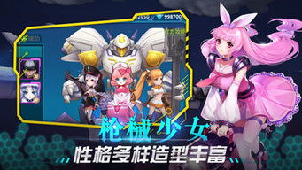 少女机甲游戏,青春与机械的完美融合(图1) 少女机甲游戏,青春与机械的完美融合(图1)