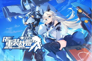 少女机甲游戏,青春与机械的完美融合(图3) 少女机甲游戏,青春与机械的完美融合(图3)
