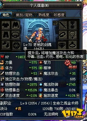 游戏属性面板,深度解析属性面板全攻略(图1) 游戏属性面板,深度解析属性面板全攻略(图1)