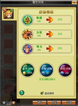 游戏属性面板,深度解析属性面板全攻略(图2) 游戏属性面板,深度解析属性面板全攻略(图2)