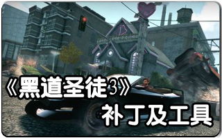 黑道单机游戏,逐鹿江湖(图3) 黑道单机游戏,逐鹿江湖(图3)
