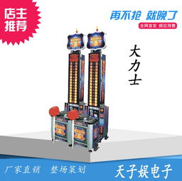 砸大锤游戏机,砸大锤游戏机带你体验激情竞技之旅(图3) 砸大锤游戏机,砸大锤游戏机带你体验激情竞技之旅(图3)