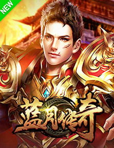 免费网页游戏传奇,再战江湖(图1) 免费网页游戏传奇,再战江湖(图1)