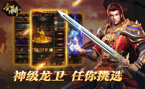 免费网页游戏传奇,再战江湖(图2) 免费网页游戏传奇,再战江湖(图2)