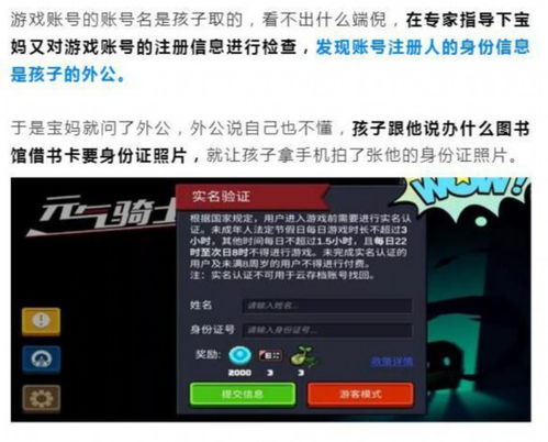 求身份证玩游戏,解锁你的身份密码游戏之旅(图3) 求身份证玩游戏,解锁你的身份密码游戏之旅(图3)