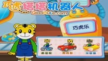 巧虎所有游戏,寓教于乐的童年成长之旅(图2) 巧虎所有游戏,寓教于乐的童年成长之旅(图2)