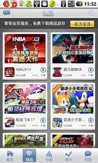 阿克苏好地方安卓版 (图2) 阿克苏好地方安卓版 (图2)