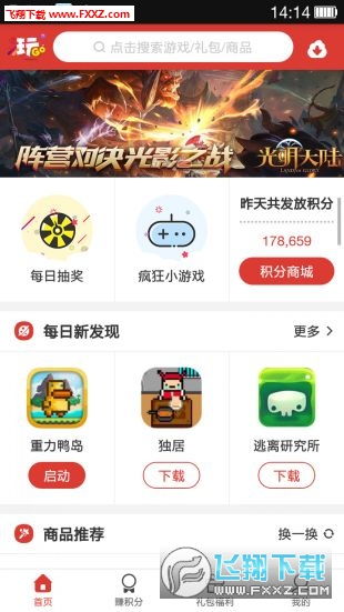 新不良人正版安卓手机游戏下载 (图1)