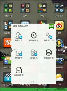 新不良人正版安卓手机游戏下载 (图2)