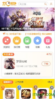新不良人正版安卓手机游戏下载 (图3)