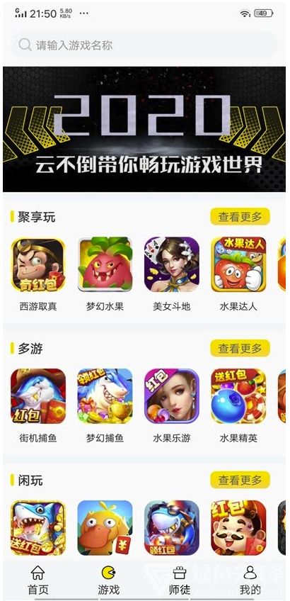 闪玩安卓版 (图1) 闪玩安卓版 (图1)