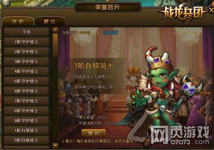 游戏龙军团,战火纷飞(图1) 游戏龙军团,战火纷飞(图1)