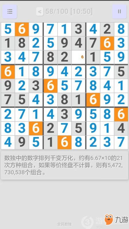 数独游戏程序,揭秘数字世界的智慧挑战(图1) 数独游戏程序,揭秘数字世界的智慧挑战(图1)
