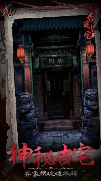 古宅游戏(图3) 古宅游戏(图3)
