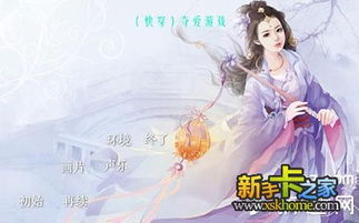 橙光夺爱游戏,爱恨交织的宫廷争斗(图1) 橙光夺爱游戏,爱恨交织的宫廷争斗(图1)