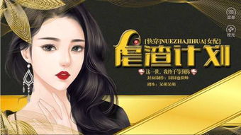 橙光夺爱游戏,爱恨交织的宫廷争斗(图2) 橙光夺爱游戏,爱恨交织的宫廷争斗(图2)