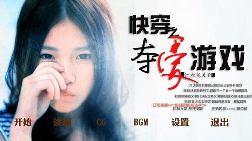 橙光夺爱游戏,爱恨交织的宫廷争斗(图3) 橙光夺爱游戏,爱恨交织的宫廷争斗(图3)