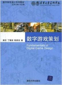 数字游戏策划,打造沉浸式互动体验的奥秘解析(图1)