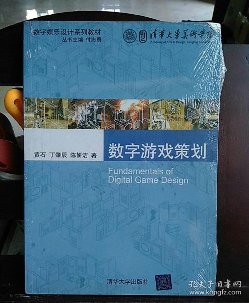 数字游戏策划,打造沉浸式互动体验的奥秘解析(图3)