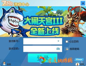7888游戏中心,尽在指尖(图1)