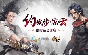 风云志游戏,英雄豪杰共谱传奇(图1) 风云志游戏,英雄豪杰共谱传奇(图1)