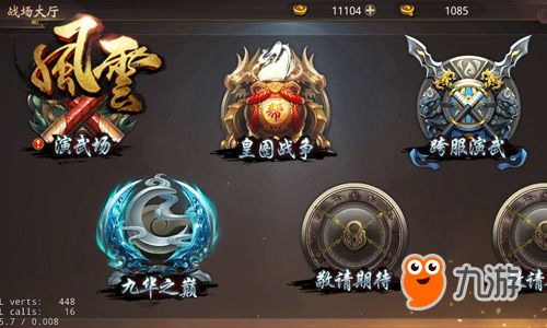 风云志游戏,英雄豪杰共谱传奇(图2) 风云志游戏,英雄豪杰共谱传奇(图2)