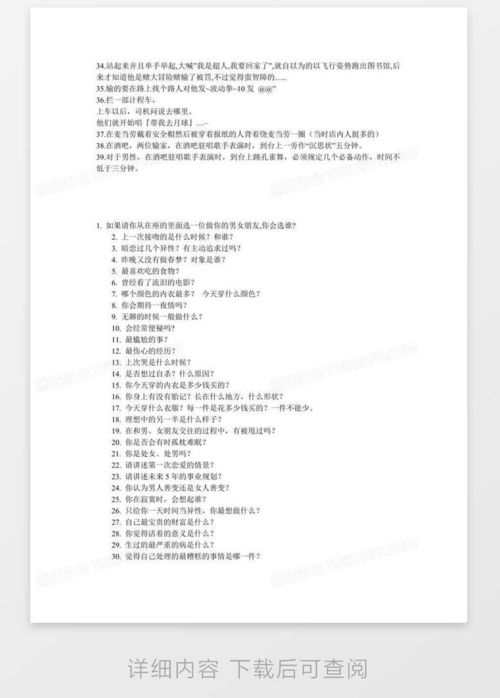 早会惩罚小游戏,激发团队活力新篇章(图3) 早会惩罚小游戏,激发团队活力新篇章(图3)