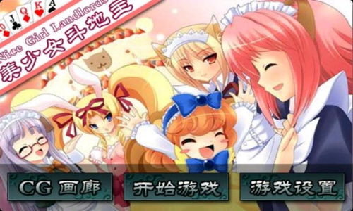 欺负美女手机游戏,逆袭之路(图3) 欺负美女手机游戏,逆袭之路(图3)