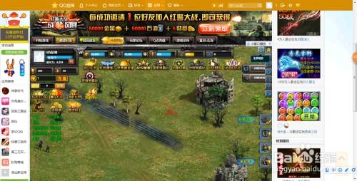 触屏网页游戏(图2) 触屏网页游戏(图2)
