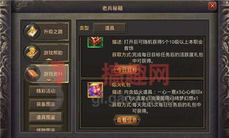游戏道具介绍,探寻游戏世界中的传奇道具(图3) 游戏道具介绍,探寻游戏世界中的传奇道具(图3)