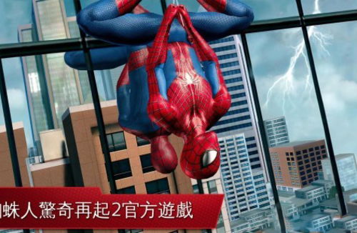 蜘蛛侠下载游戏手机版(图1) 蜘蛛侠下载游戏手机版(图1)