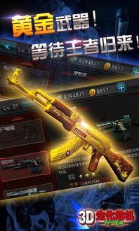 3d锁定游戏,3D锁定游戏深度解析(图3) 3d锁定游戏,3D锁定游戏深度解析(图3)