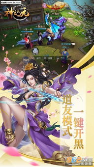 神纪元游戏,探寻古老文明的奇幻冒险之旅(图2) 神纪元游戏,探寻古老文明的奇幻冒险之旅(图2)
