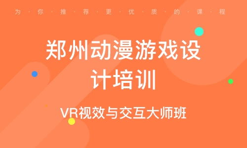 教育游戏策划,探索教育游戏策划的艺术与智慧(图3) 教育游戏策划,探索教育游戏策划的艺术与智慧(图3)