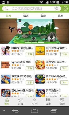 1377游戏盒,1377游戏盒带你畅游虚拟世界(图1) 1377游戏盒,1377游戏盒带你畅游虚拟世界(图1)