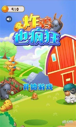 炸鸡小游戏,指尖上的美味冒险(图2) 炸鸡小游戏,指尖上的美味冒险(图2)